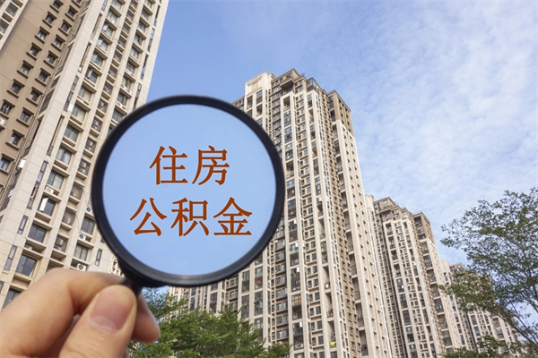 邯郸公积金银行卡的钱怎么取出来（公积金银行卡怎么取款）